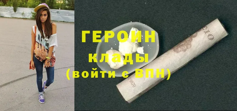 Героин белый  купить   Нестеров 