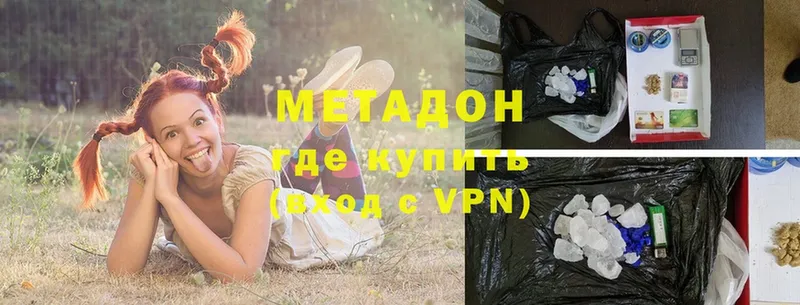 Метадон VHQ  Нестеров 